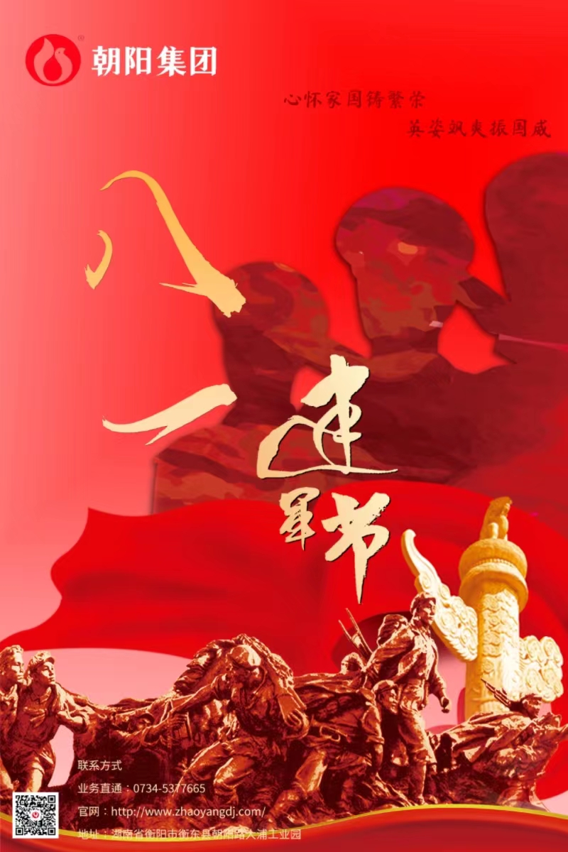 八一建軍節(jié) | 歲月靜好，只因他們負(fù)重前行！